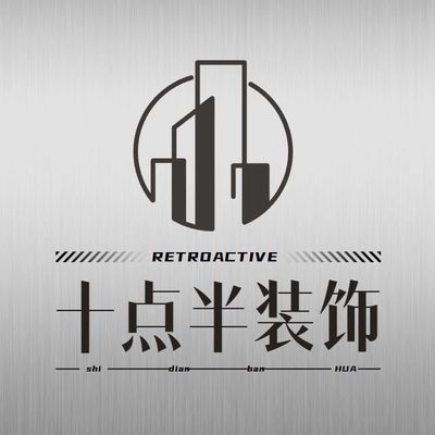 德阳十点半装饰