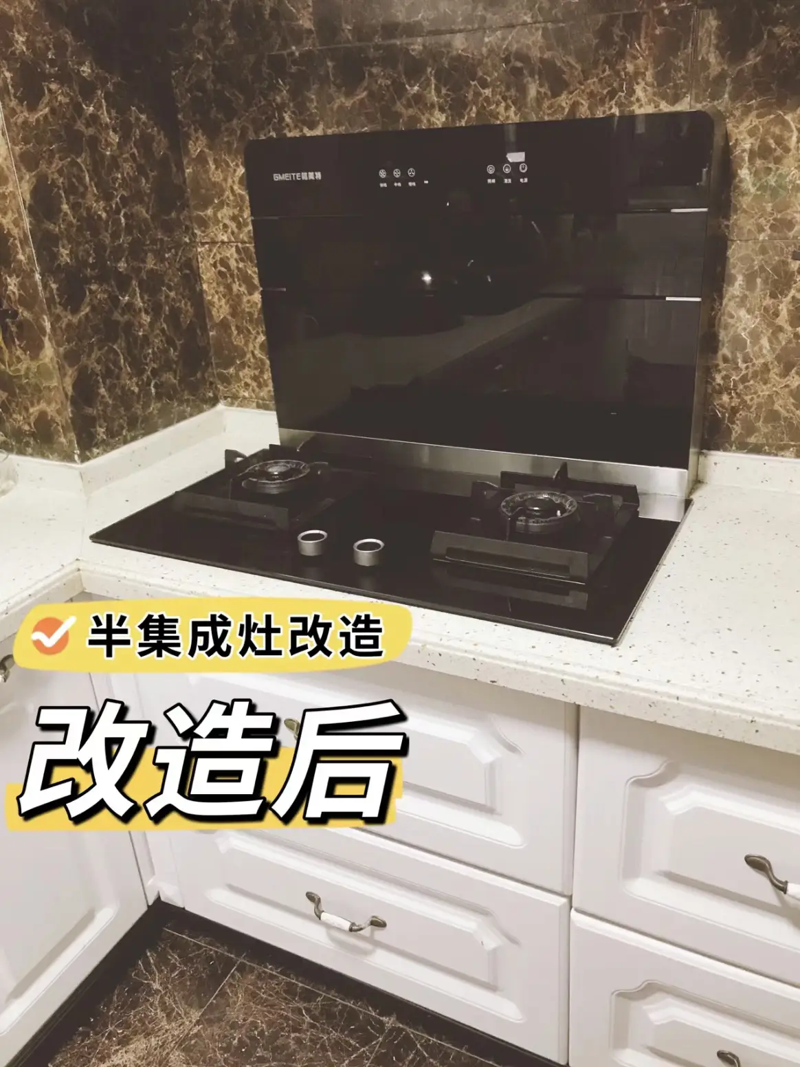 厨房改造| 下排式半集成灶，得老妈大赞！图片_0