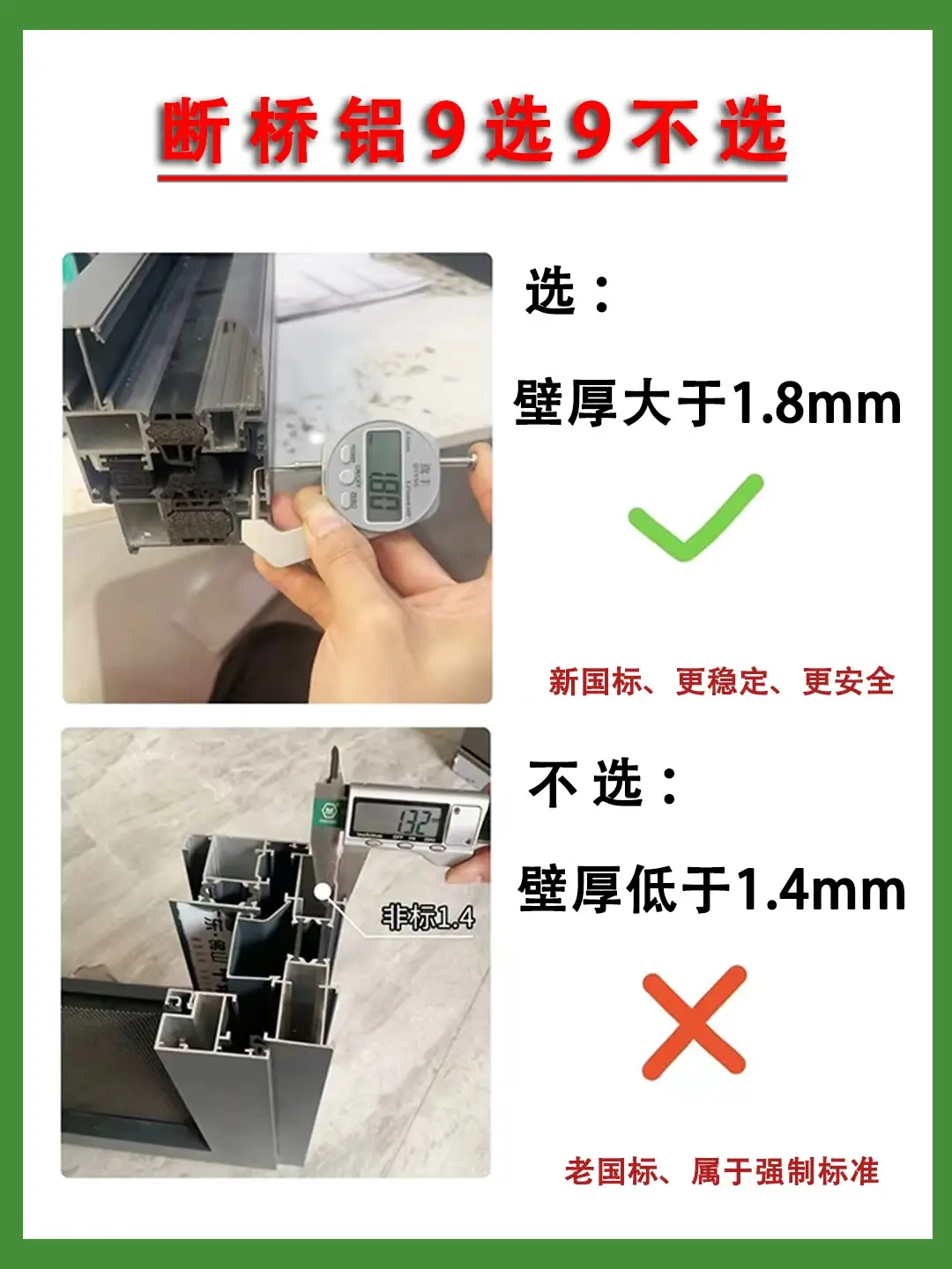 断桥铝封窗记得这9点图片_7