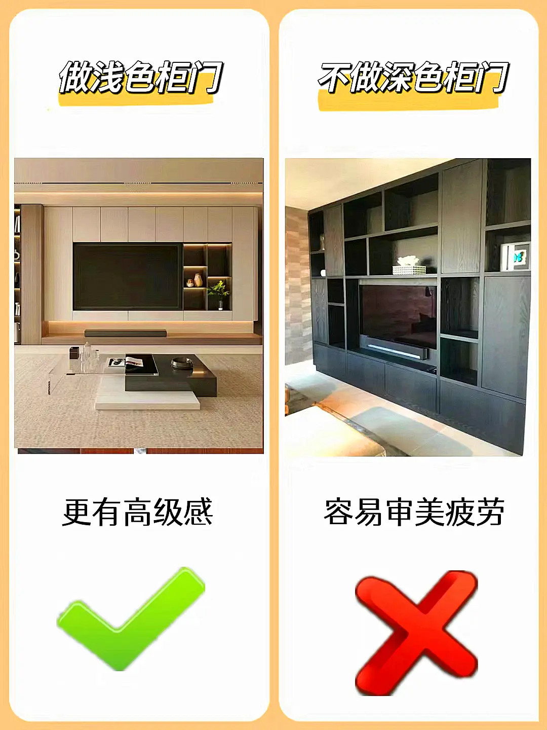 电视柜装修避坑系列图片_5