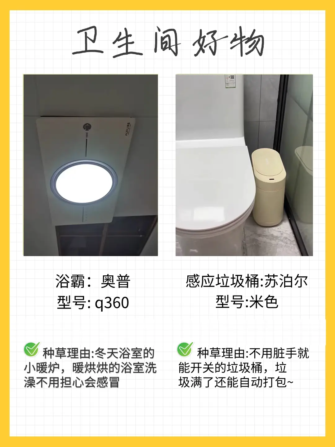 卫生间好物分享，这样选颜值很高图片_4