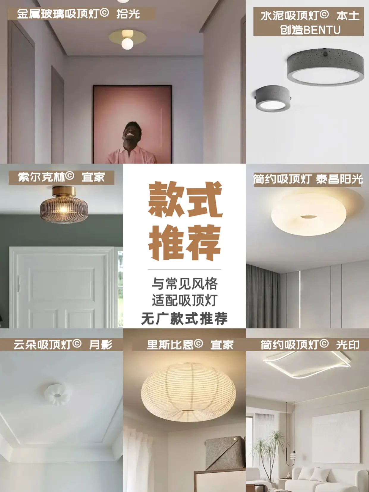 吸顶灯最全避丑指南！选吸顶灯再不踩坑！图片_8