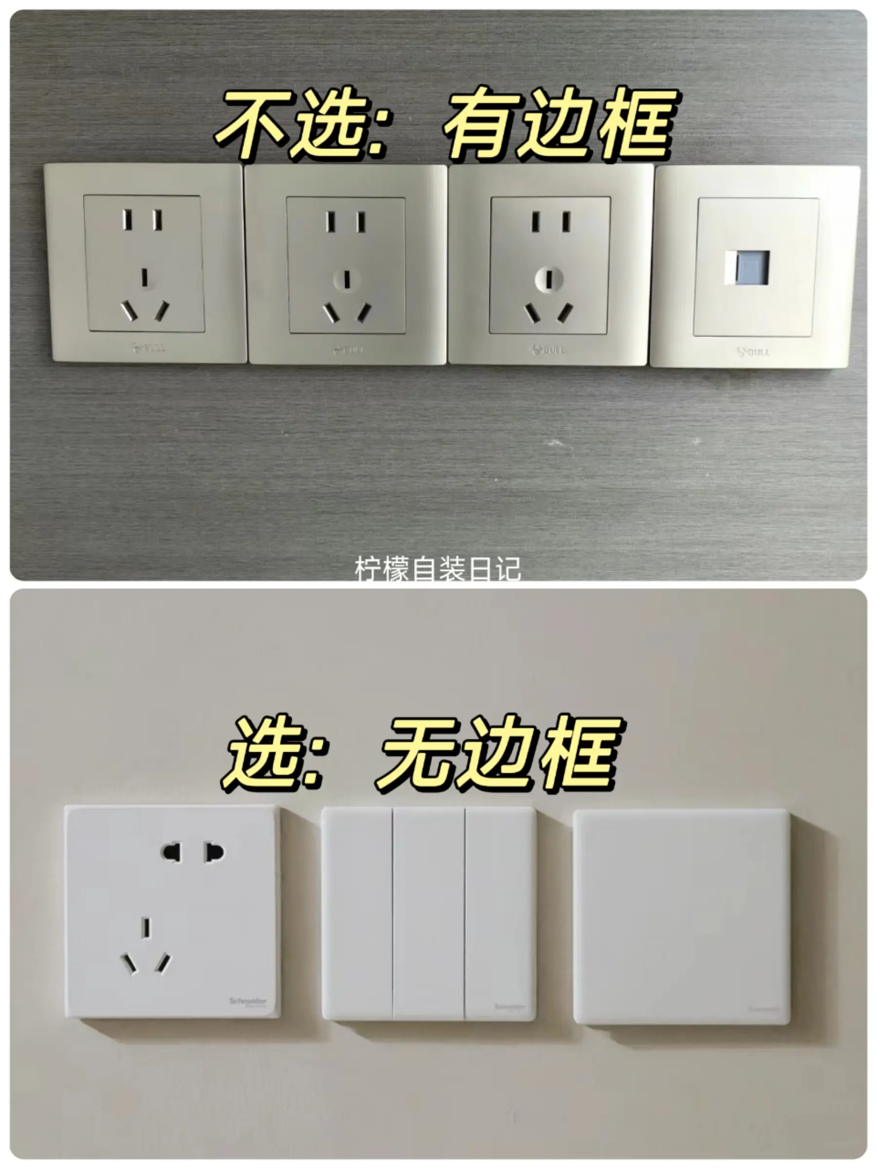 开关插座选购攻略，轻松搞定！图片_4