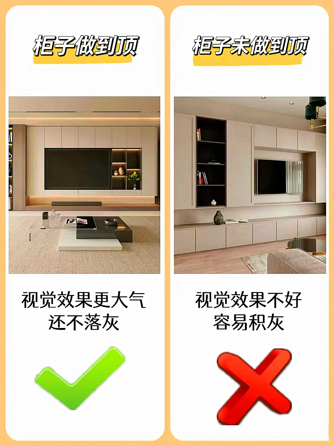 电视柜装修避坑系列图片_4
