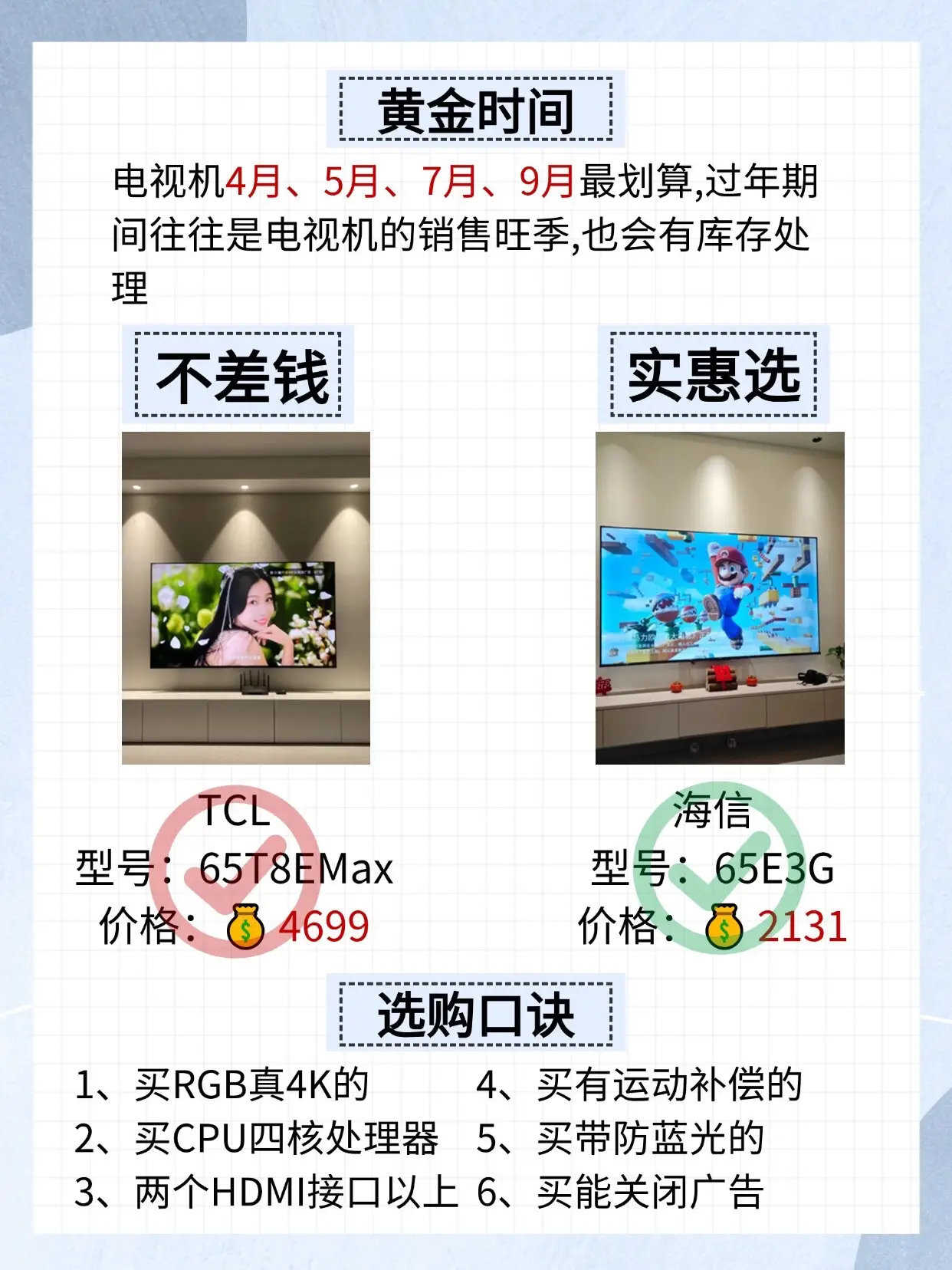 穷装家电就复制我家吧🏠，至少能省下八万🤣图片_7