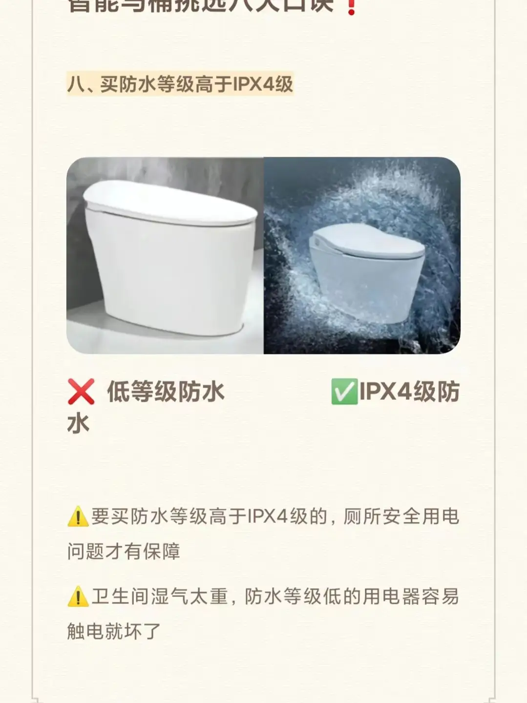 智能马桶完全选购指南⭐图片_8
