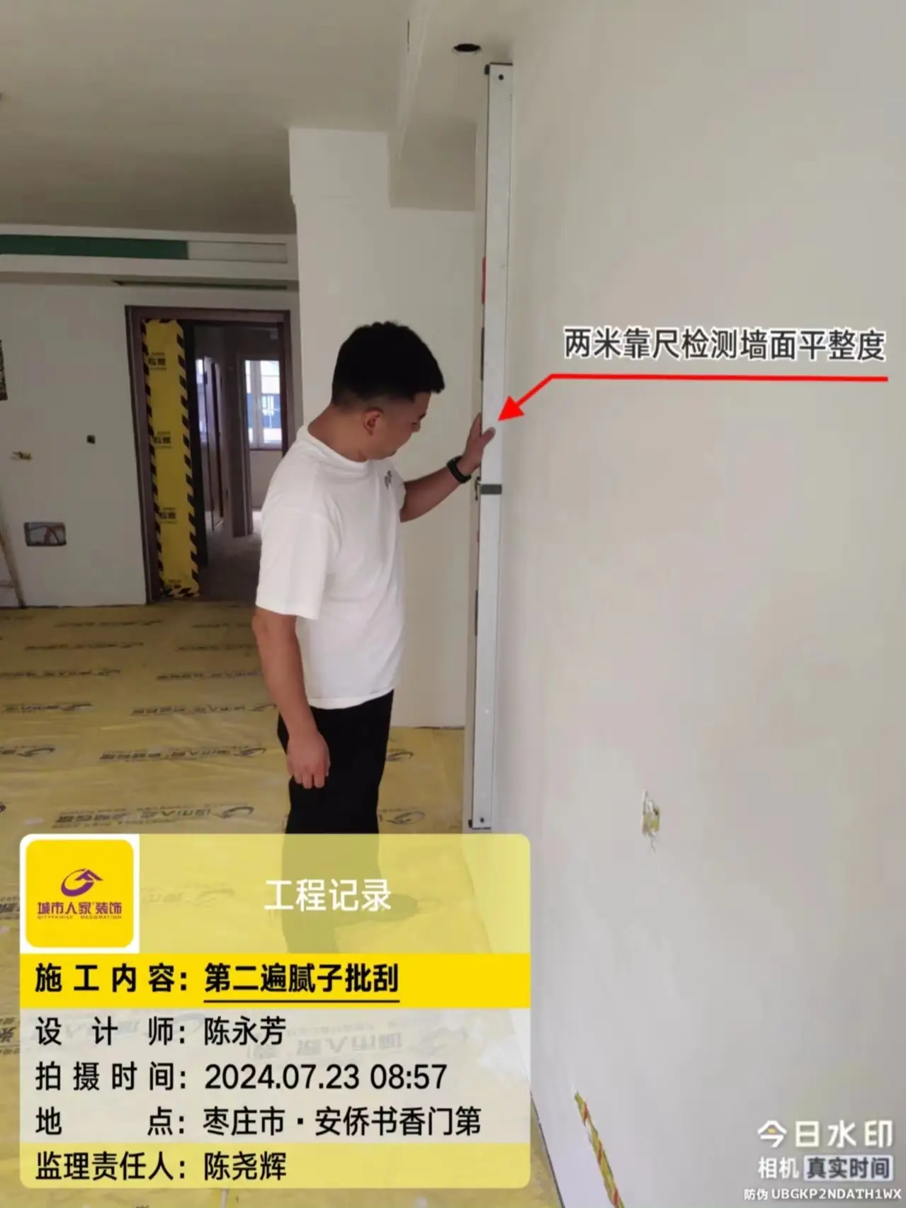 工地巡检-只为让落地更放心❤️图片_0