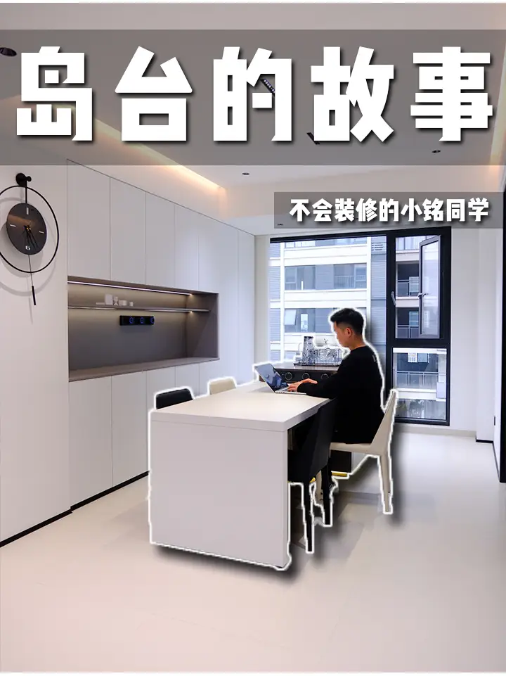 为什么每个现代家庭都需要一个餐厅岛台？🤔