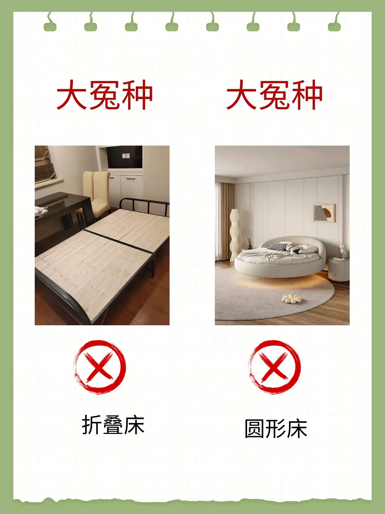 选床记住这七大口诀就够了⚠️图片_6