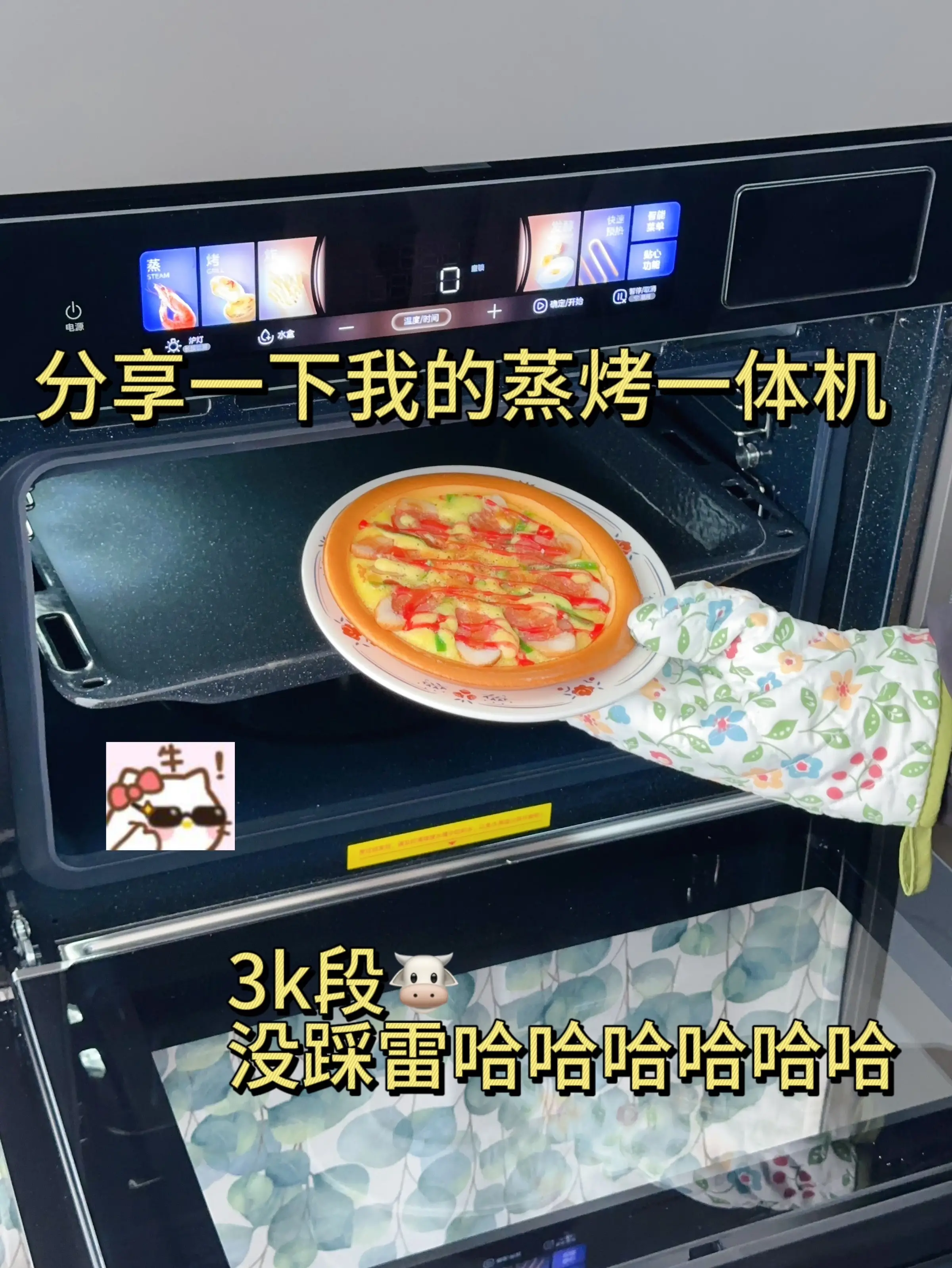 蒸烤一体机，让你的厨艺up up！图片_0
