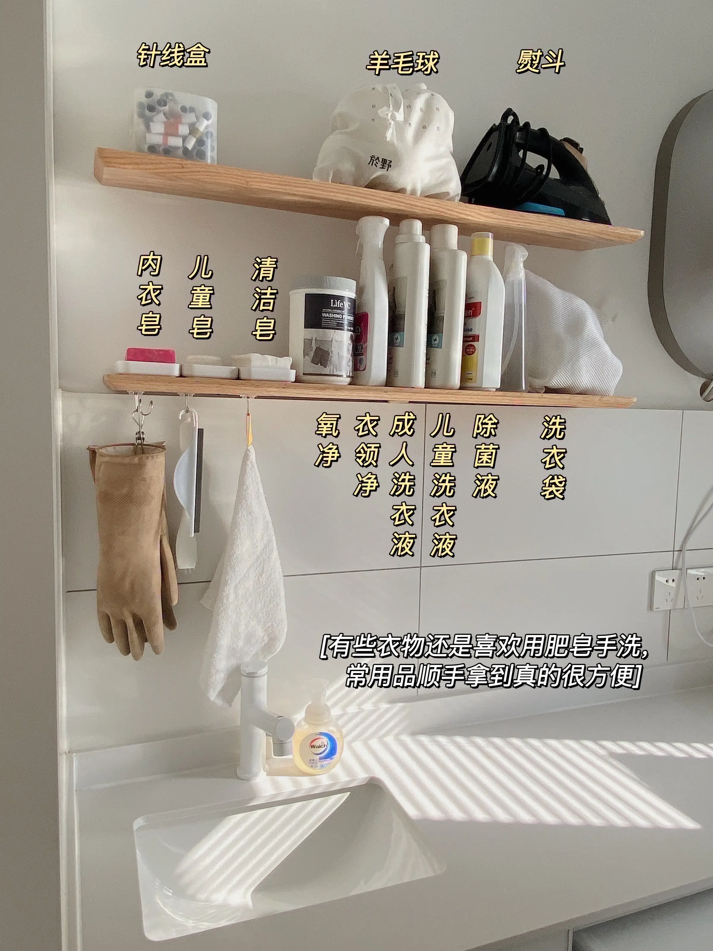 卫生间爆改3㎡洗衣房✨清洁收纳两不误图片_4