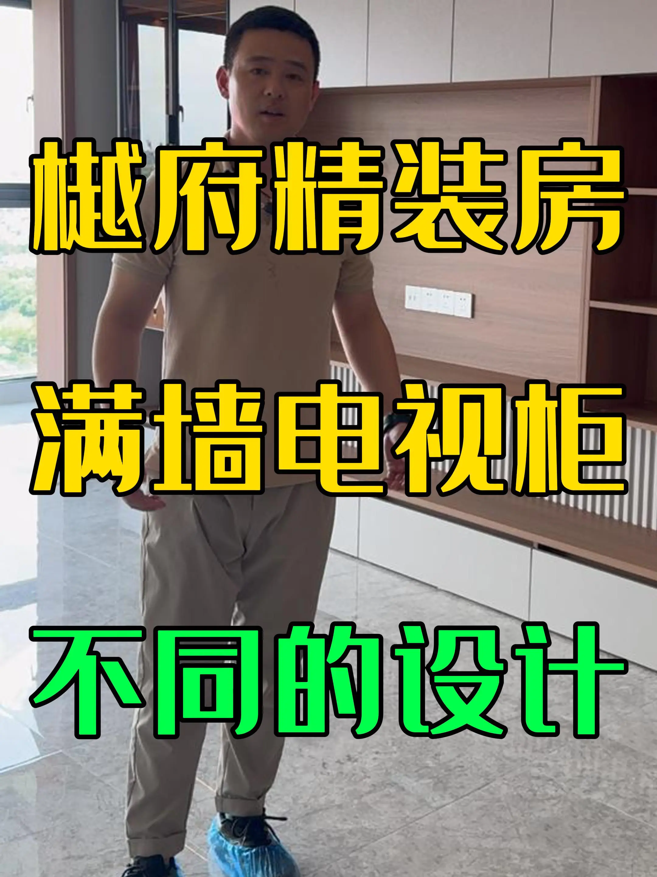 镇江中南银城樾府，满墙电视柜设计分享