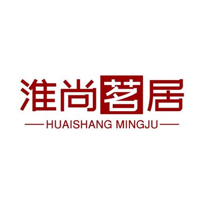 淮尚茗居(蚌埠店)