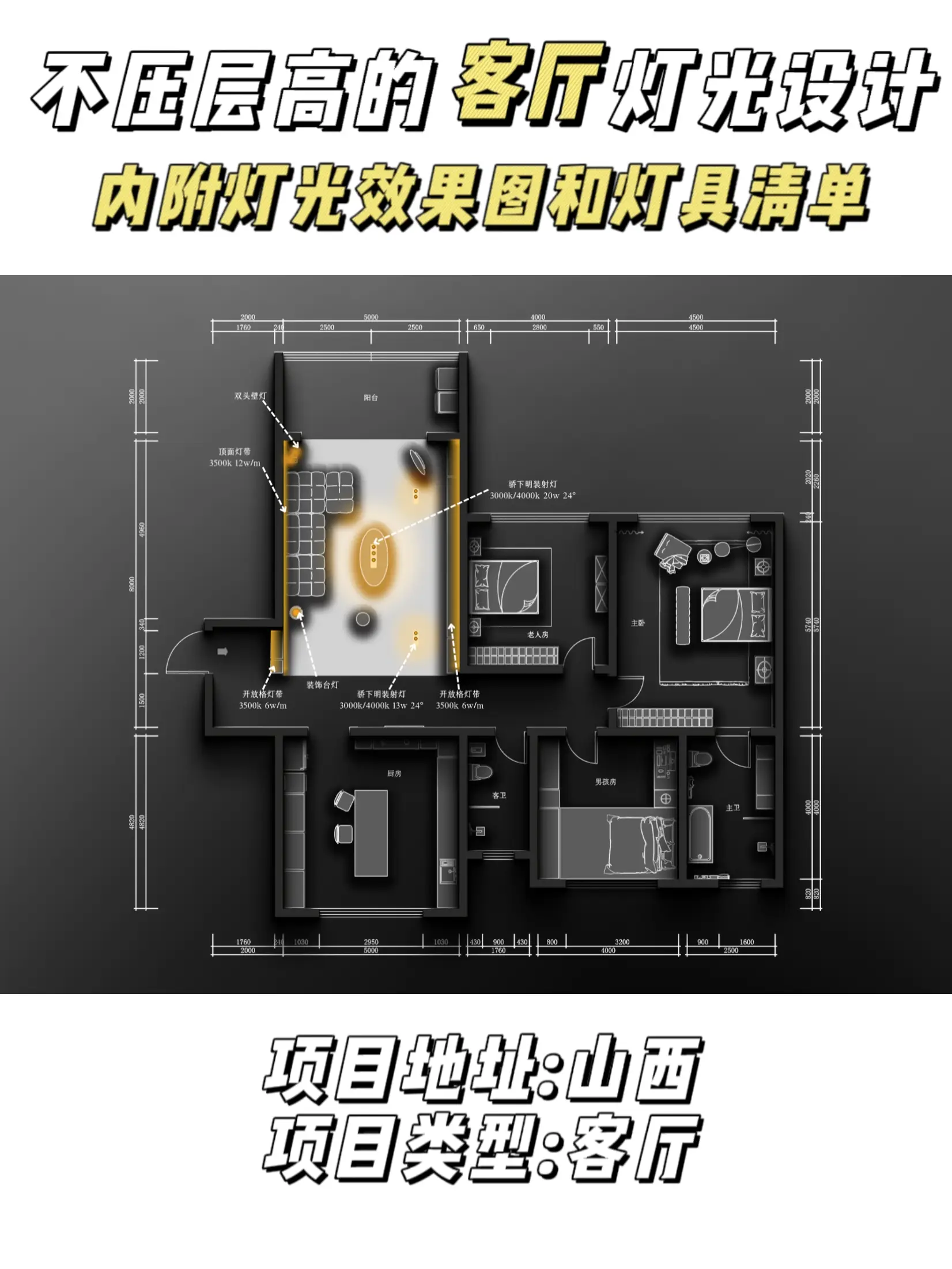 客厅用明装吸顶灯再也不担心压层高了！图片_0