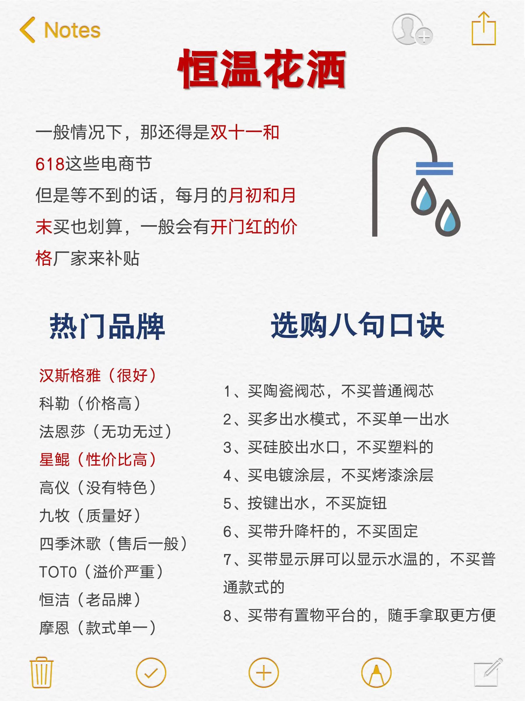 小苏打的万能清洁公式，不要错过图片_1