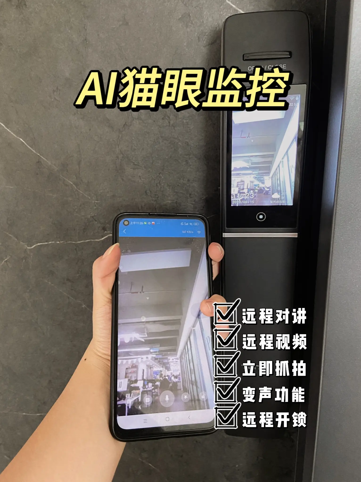 秘！什么样的智能锁邻居也想换？图片_2