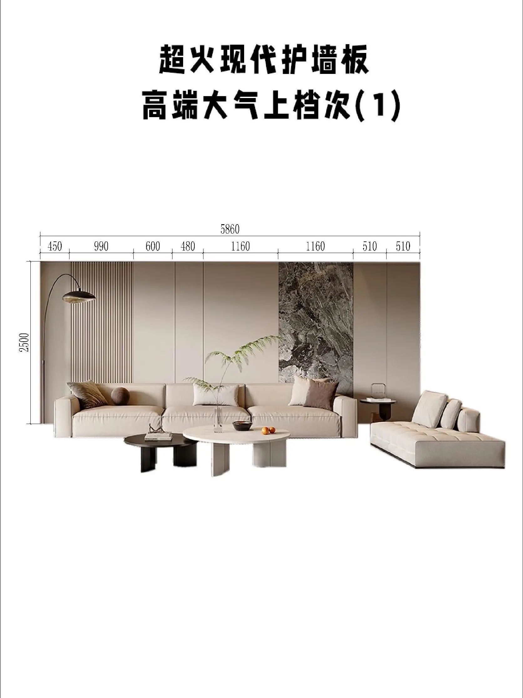 现代护墙板，保护墙面，美观大气图片_0