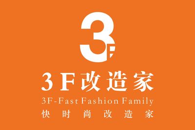 3F改造家