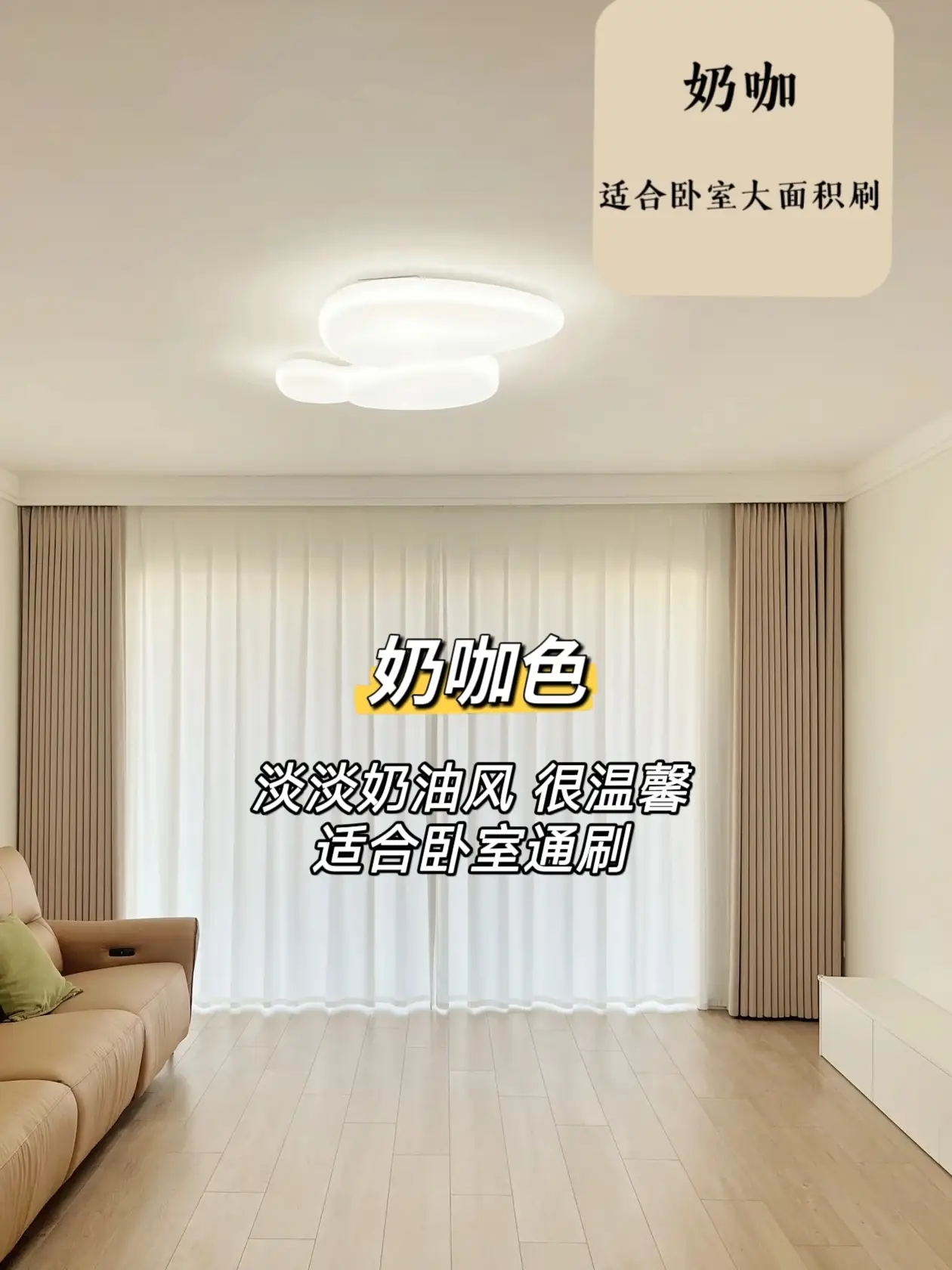 选对了乳胶漆，就能让你的家更加温馨舒适图片_5