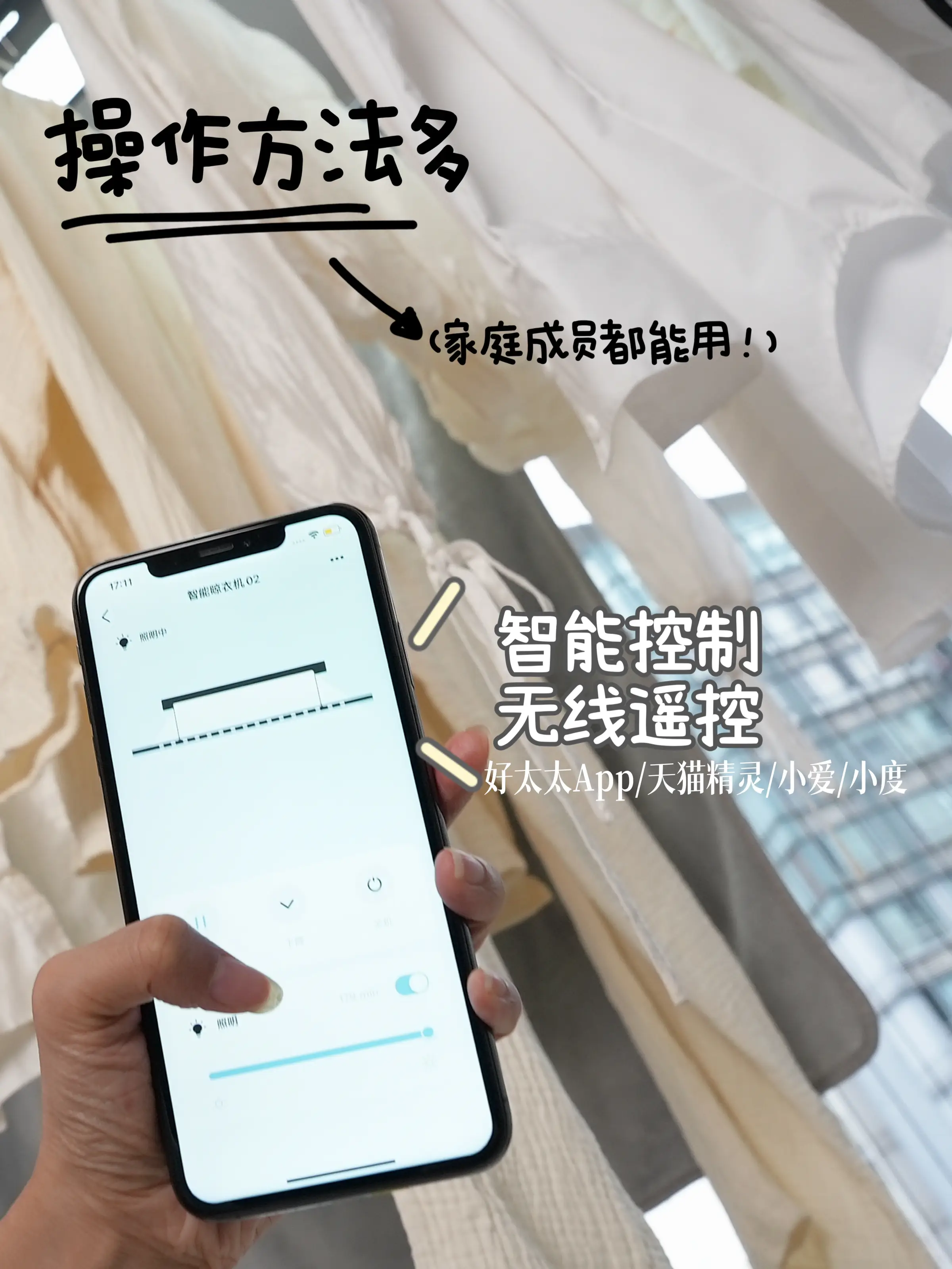 晒晒家里新添的智能晾衣架～还挺好用的咧图片_1