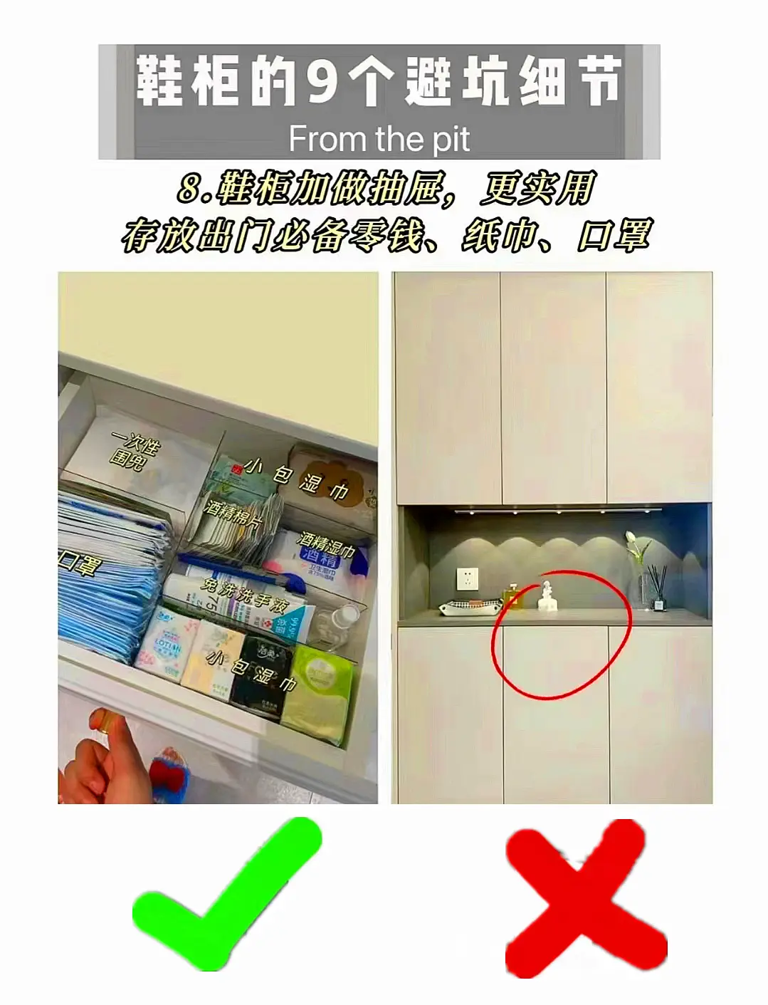 鞋柜9个装修细节图片_7