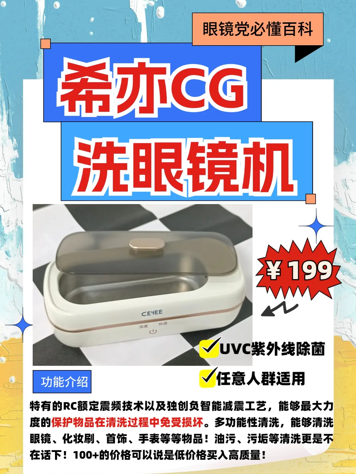 我的眼镜清洗新工具！预防眼镜掉漆变绿技巧图片_2