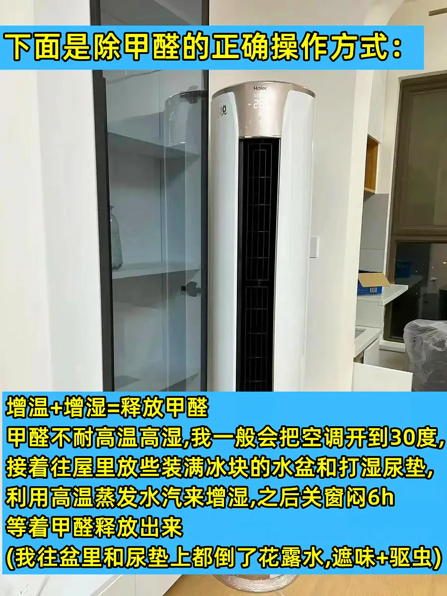 别听谣言！装修完只靠通风就能住？？？图片_2
