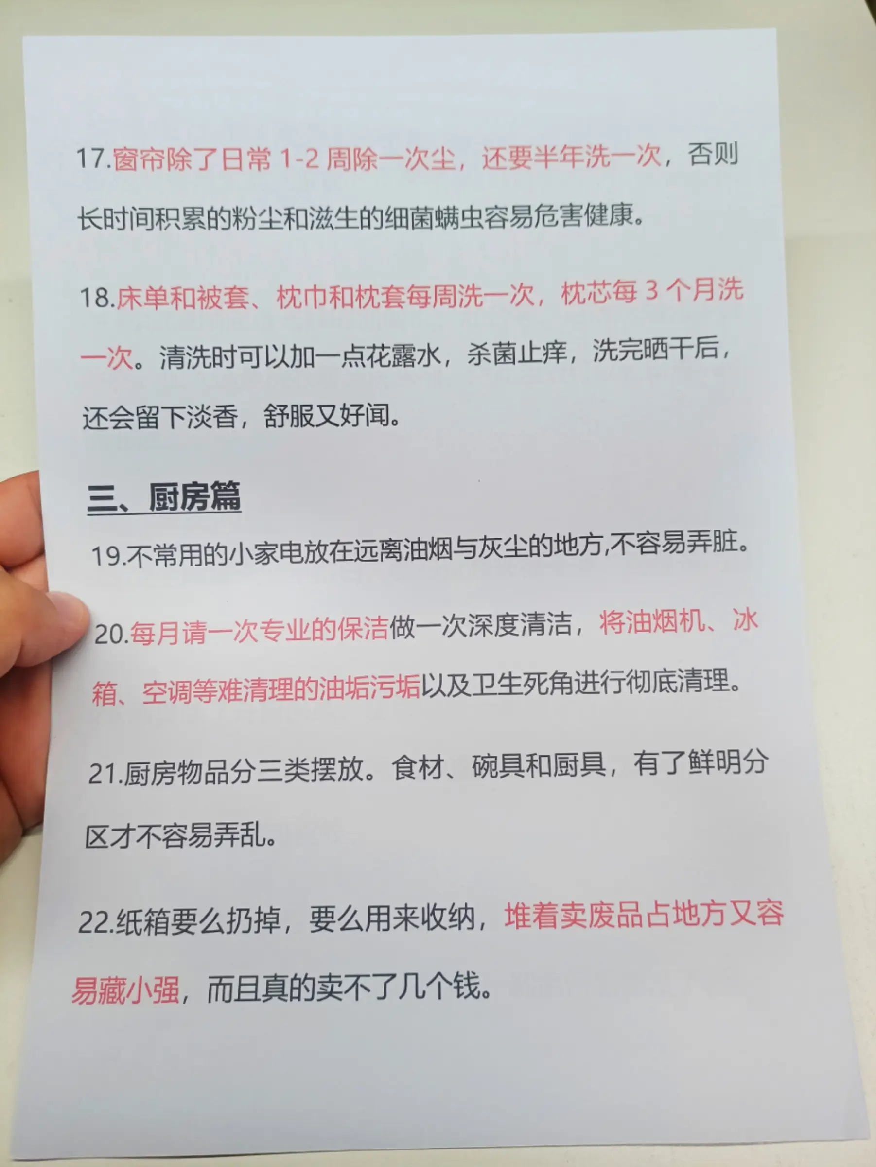 保洁阿姨那抄来的30个保洁小妙招图片_3