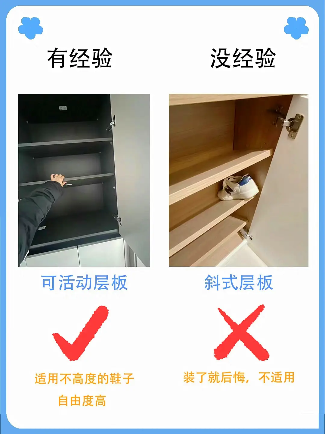 鞋柜装修这样做图片_6