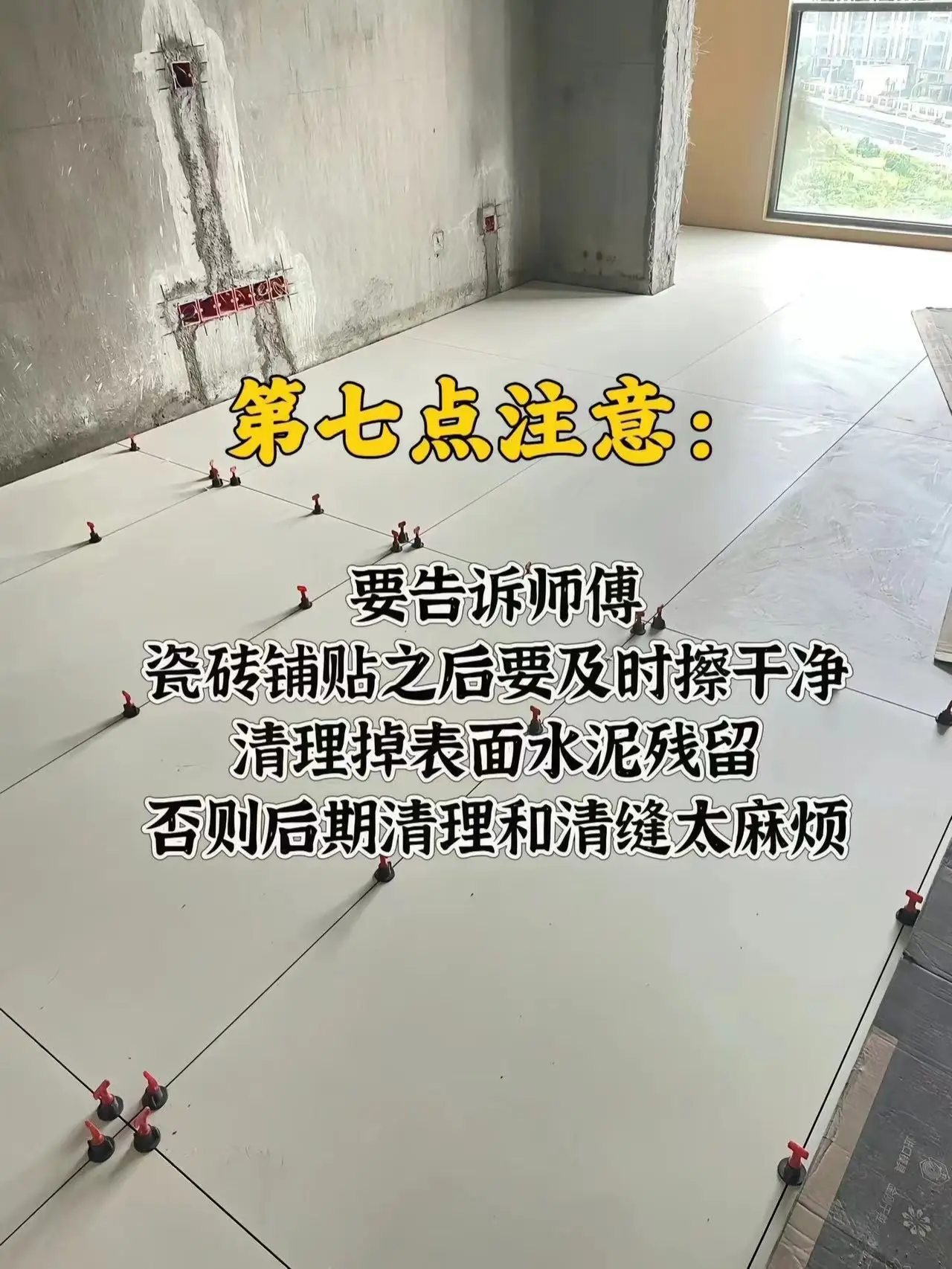 要和瓦工沟通好的事情都有哪些图片_1