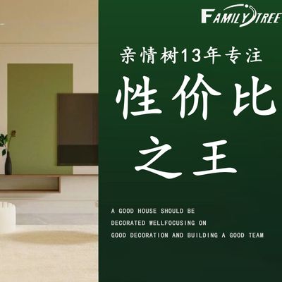 亲情树装饰