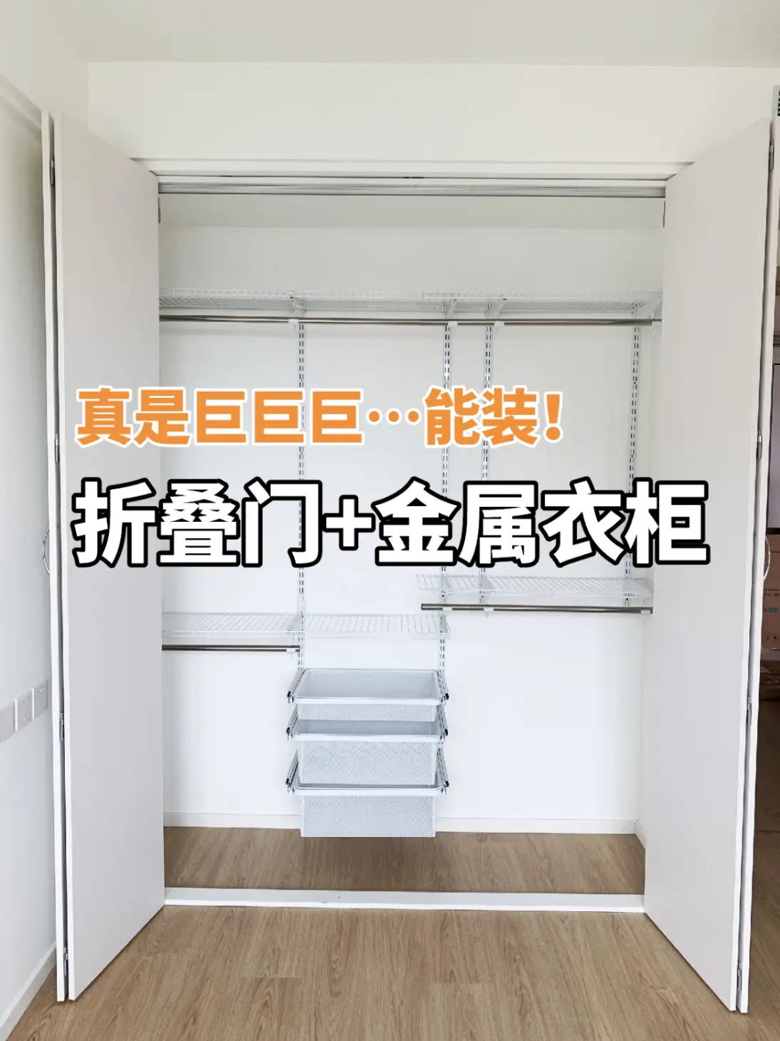 梦中情柜｜99%的女主人都想拥有的超能装