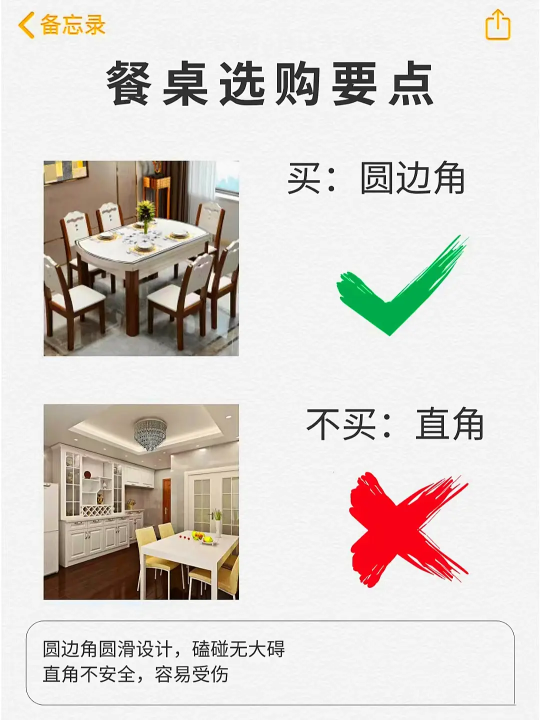 如何选择餐桌图片_6
