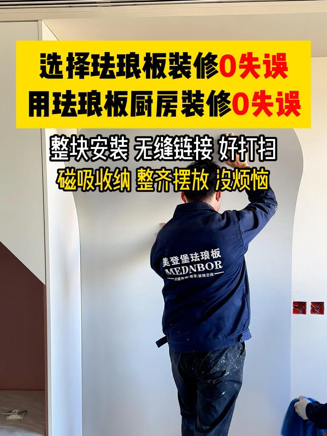 珐琅板把楼梯间大白墙打造成多功能墙面🌿