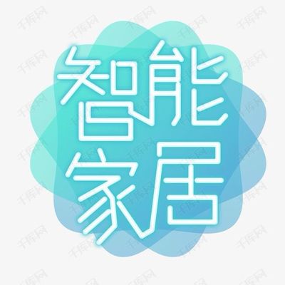 苏米全屋智能