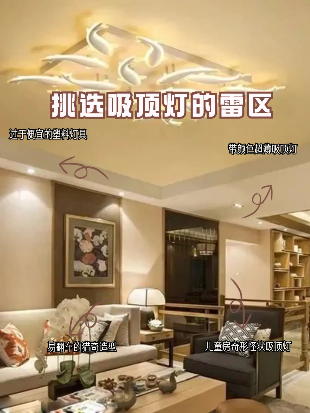 吸顶灯最全避丑指南！选吸顶灯再不踩坑！图片_5