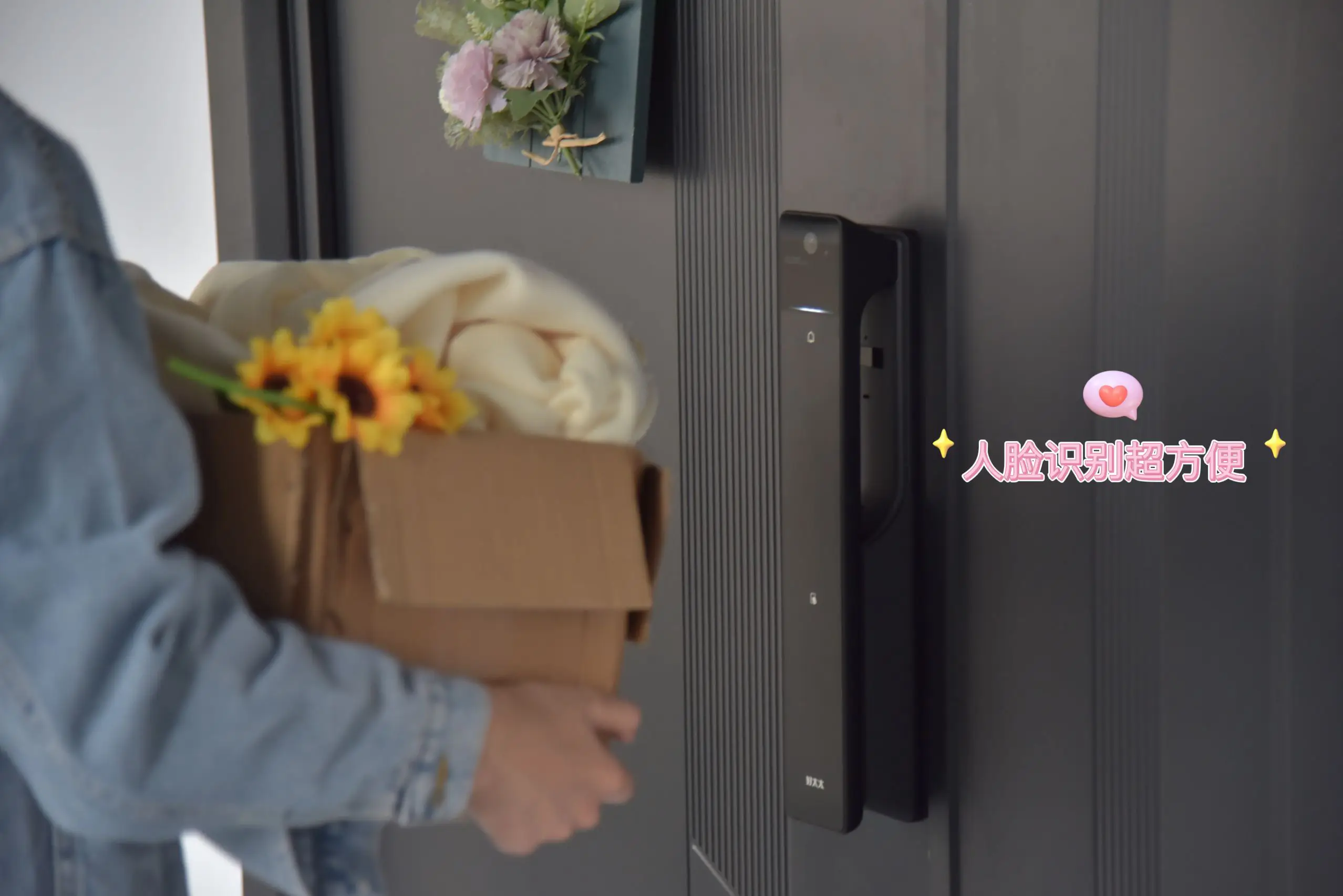 送礼必选好太太智能锁！图片_1