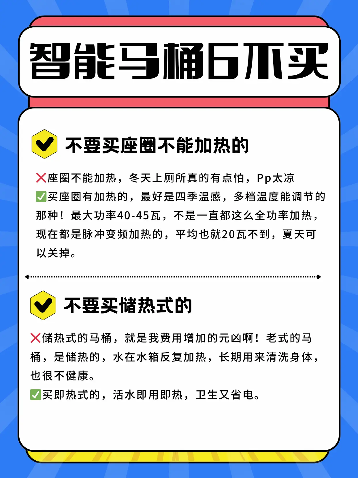 智能马桶6不买图片_3
