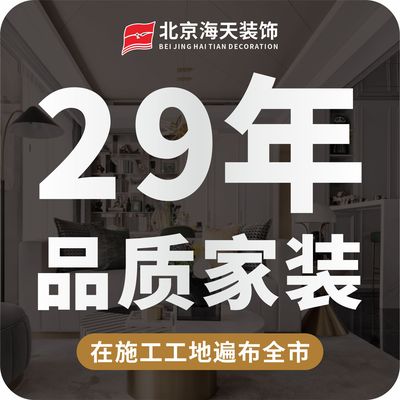 海天装饰十堰分公司