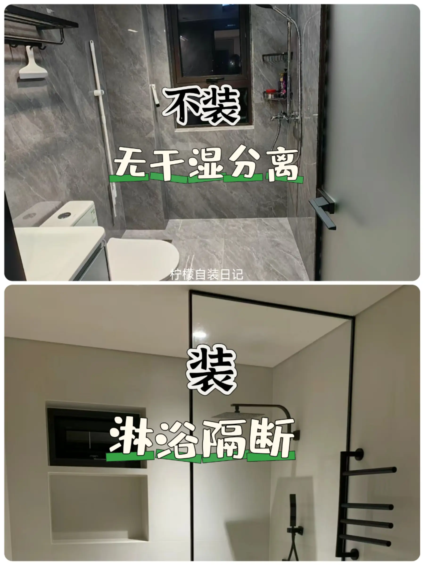 卫生间装修必知，避免“坑”点图片_5