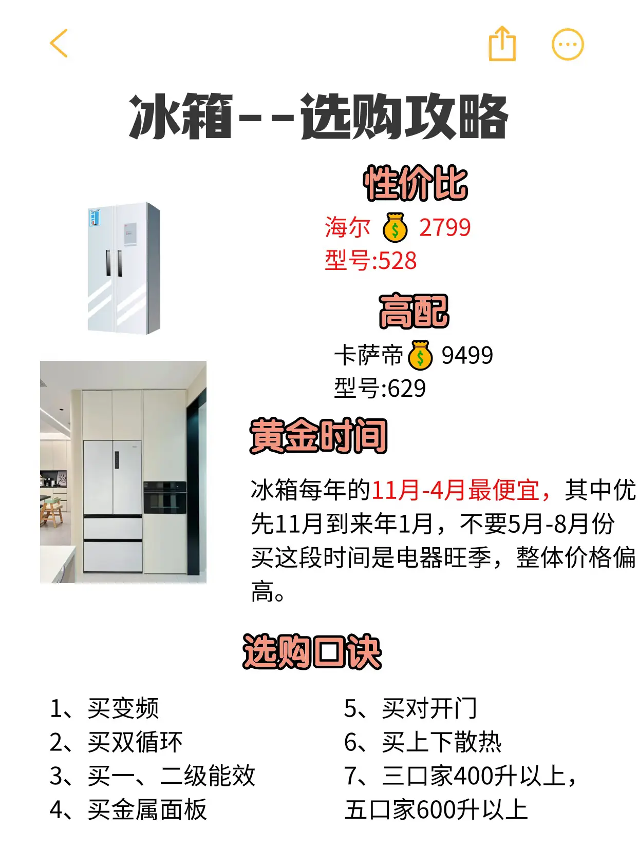 真的2.3w‼️爸妈以为我花 了十万!😆😆图片_6
