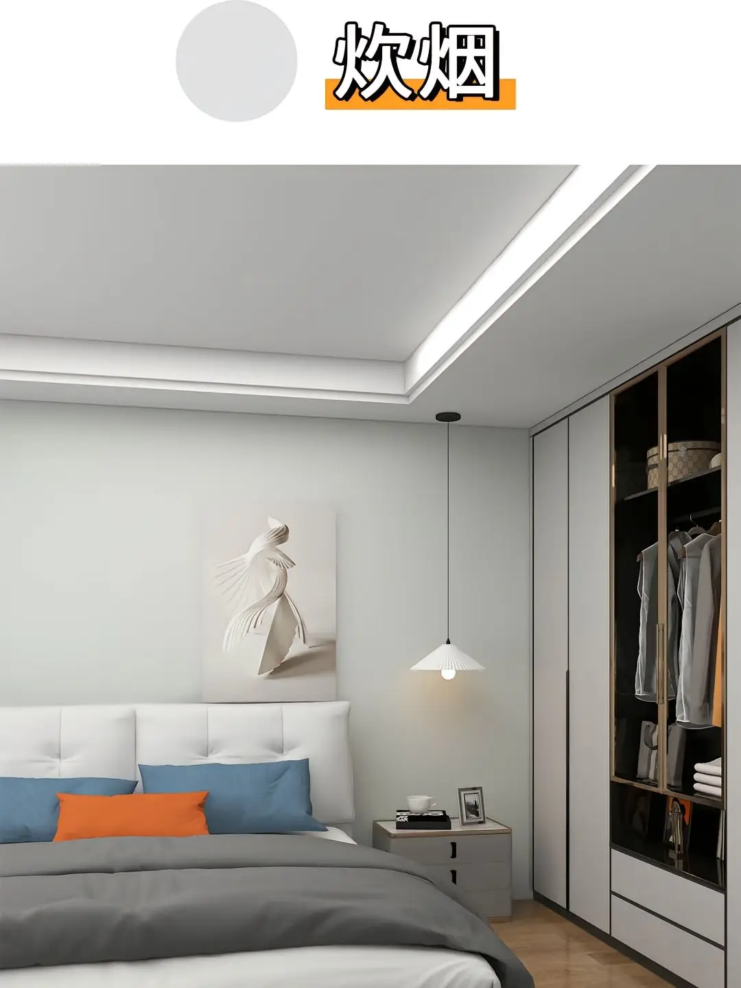 选对乳胶漆颜色，让家更美图片_0