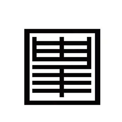 鼎峯全案设计