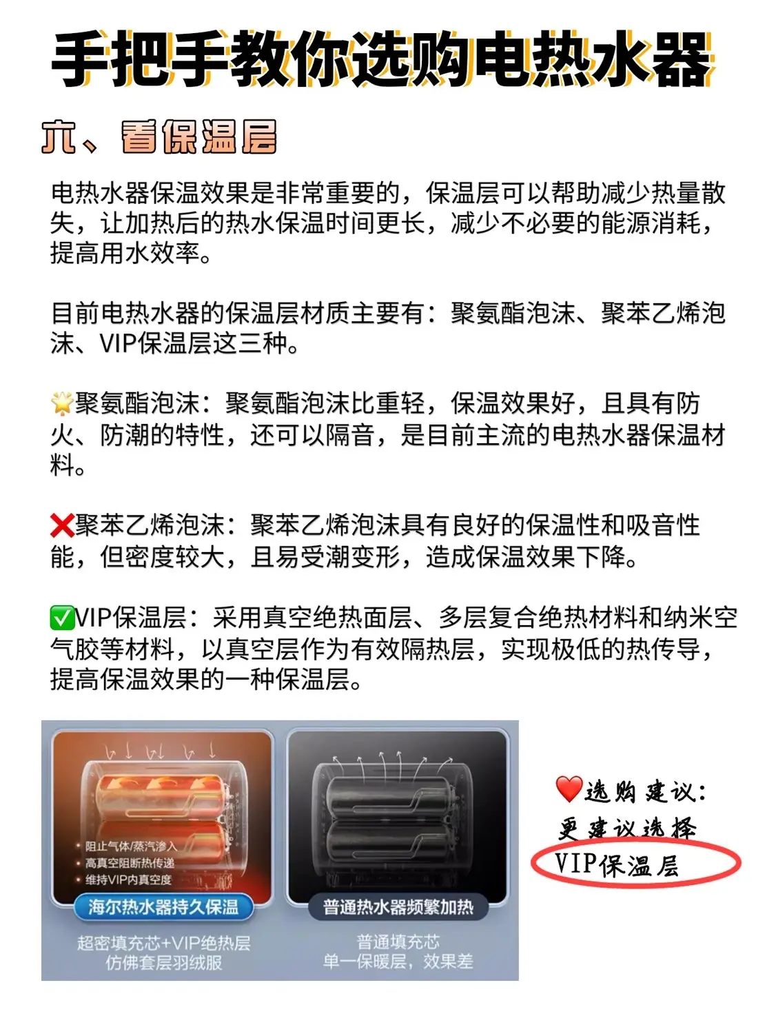 保姆级攻略，手把手教你选购电热水器图片_4