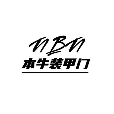浙江本牛门业
