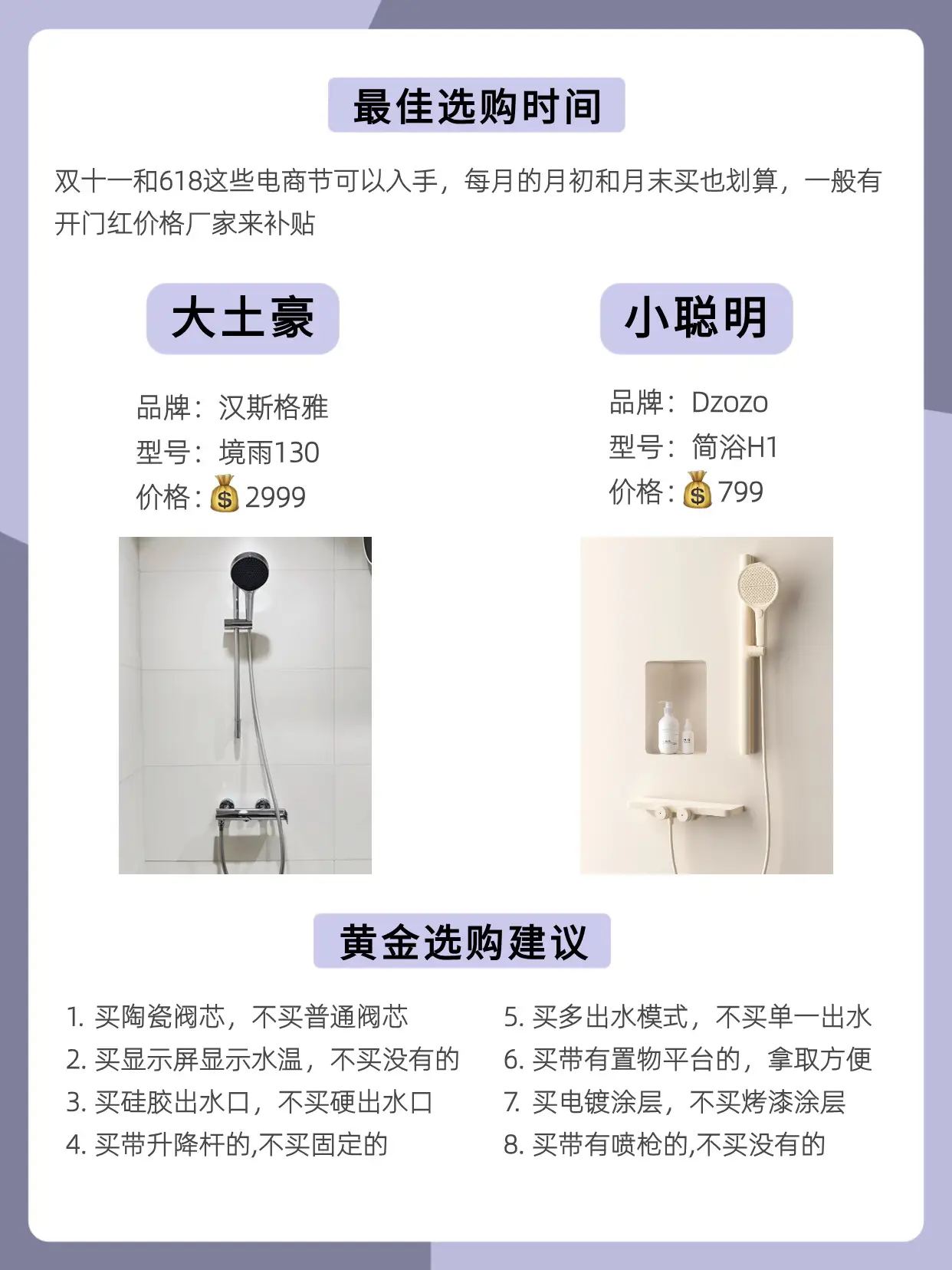 2.3w拿下全部黑科技刚需家电！图片_6