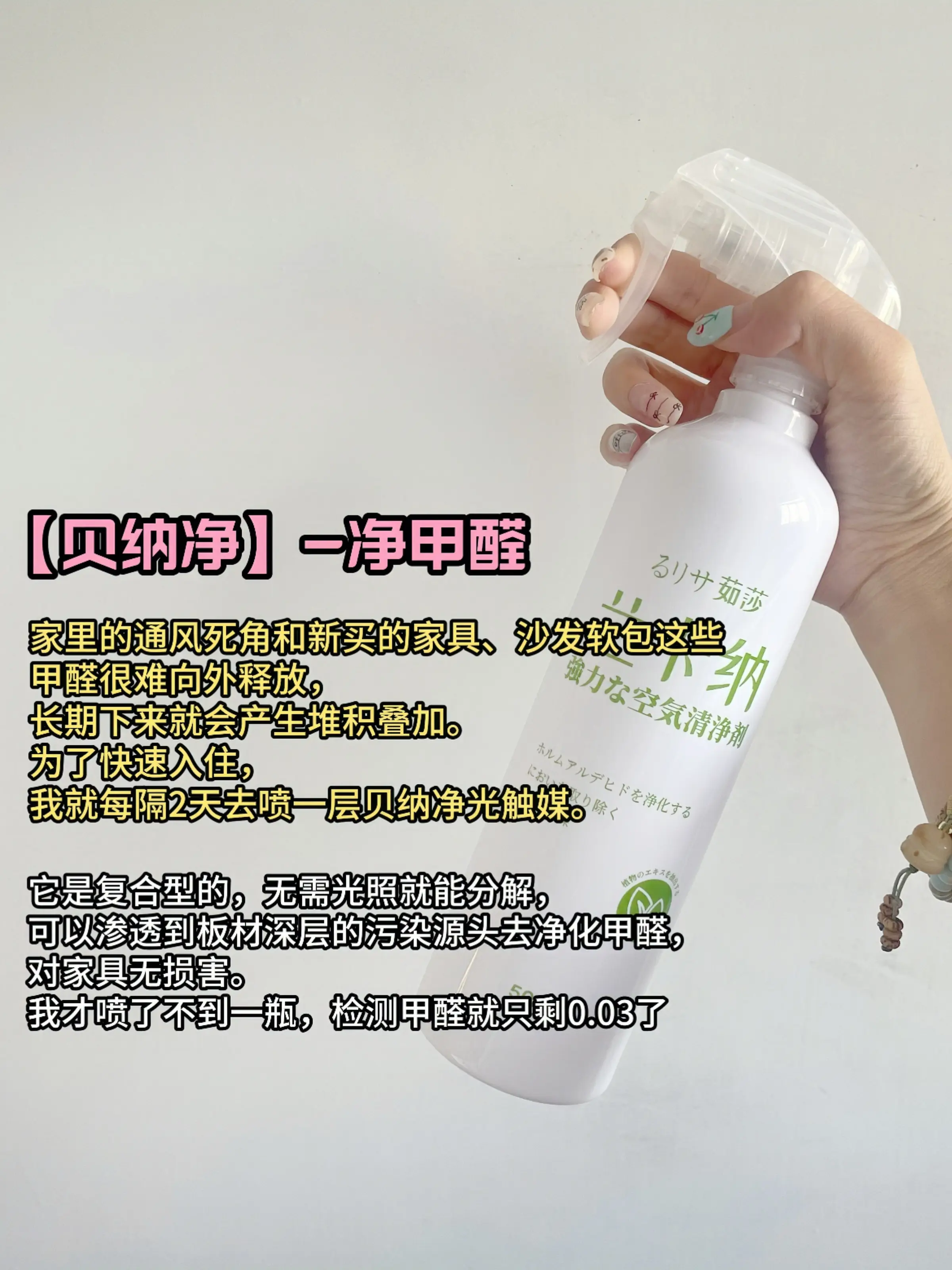 这辈子没想到除甲醛这么简单图片_3