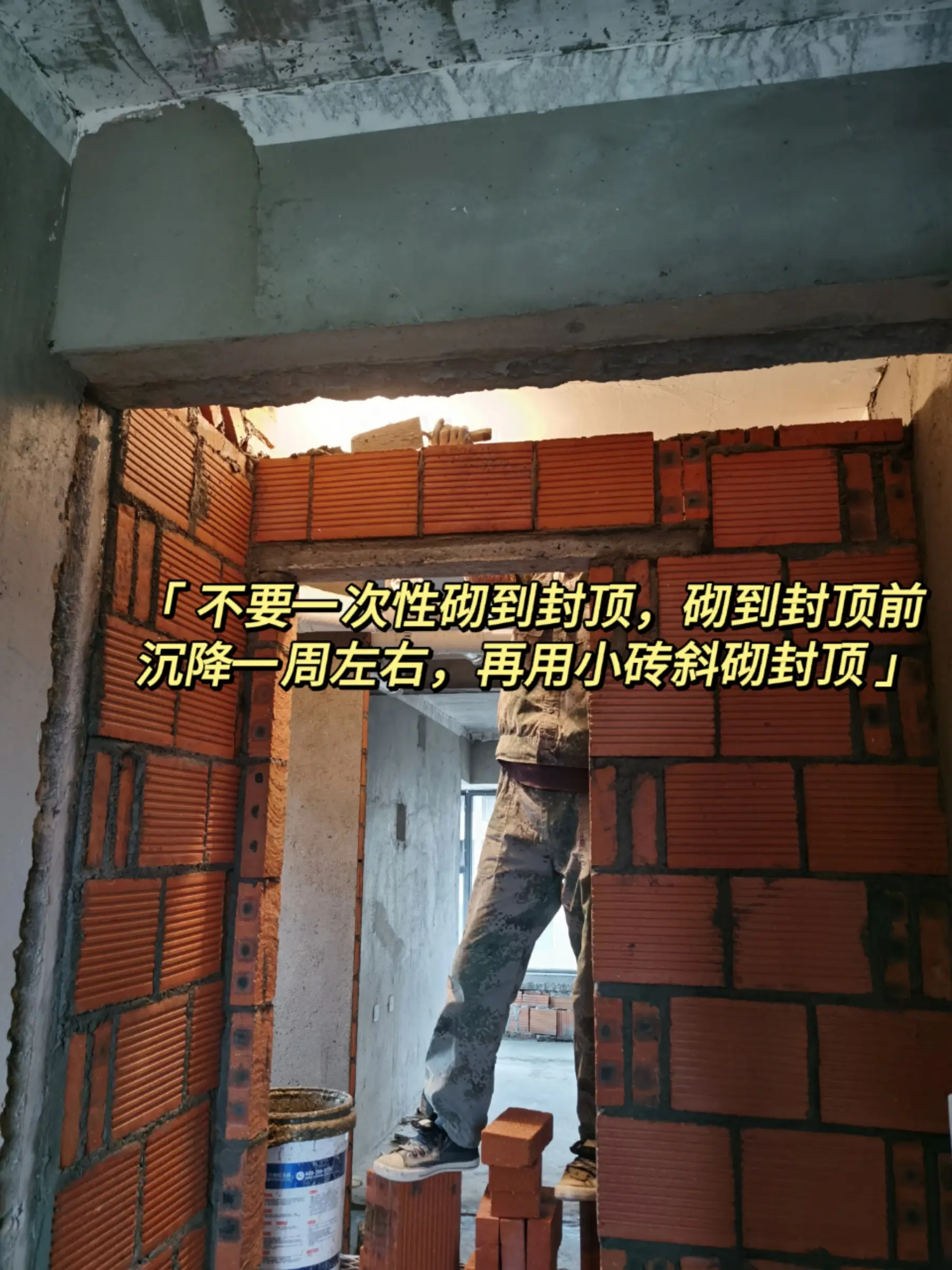 装修小白必看！砌墙阶段绝不能掉以轻心！图片_2