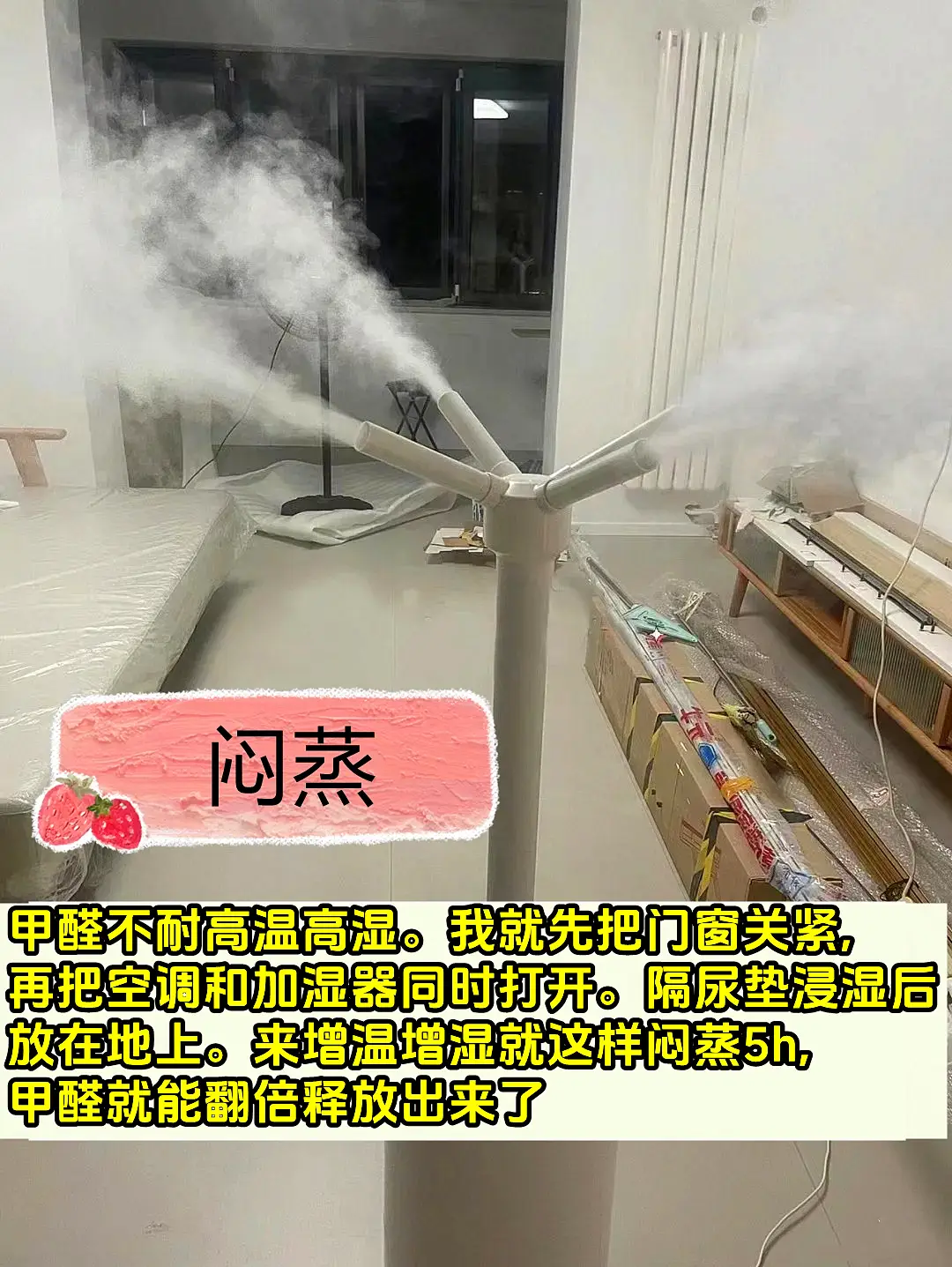 7月这样除甲醛图片_2