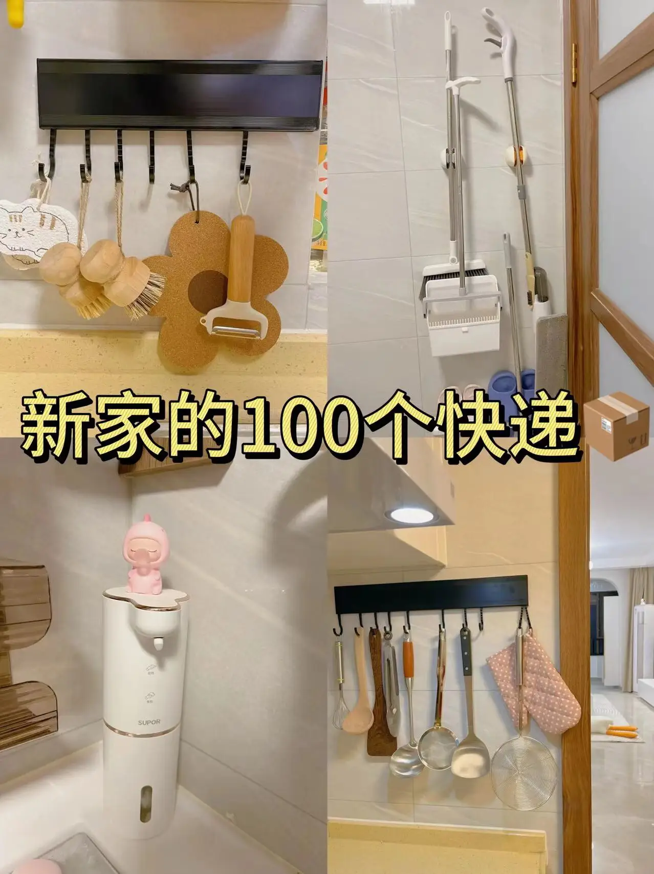 新家的100个快递📦图片_0